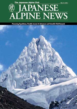 [The Japanese Alpine News]